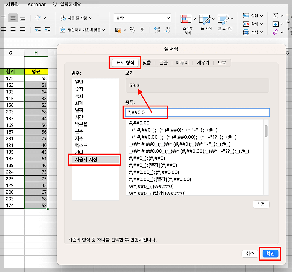 소수점 나타내기 2