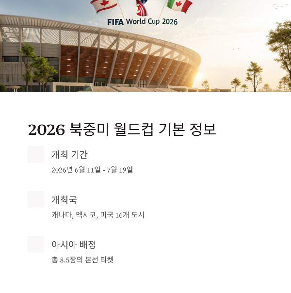 월트컵1