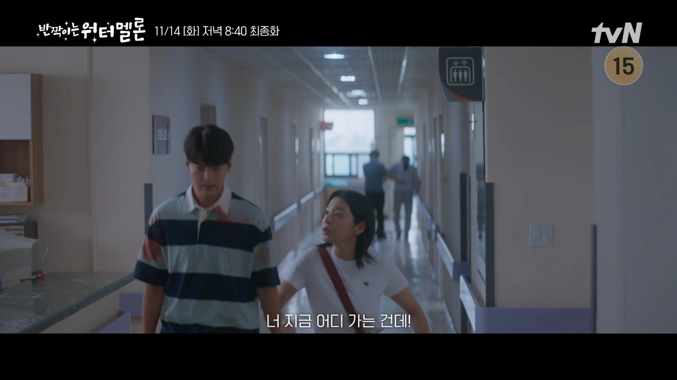 16회(최종회) - 돌아갈 수 있는 기회는 내일 단 하루뿐