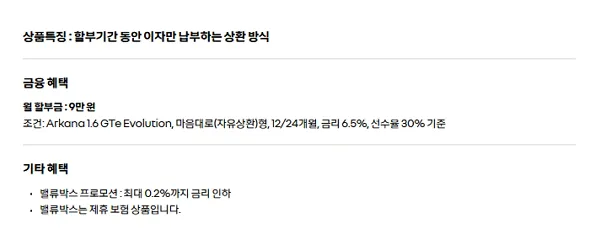 마음대로-할부-상세-내용