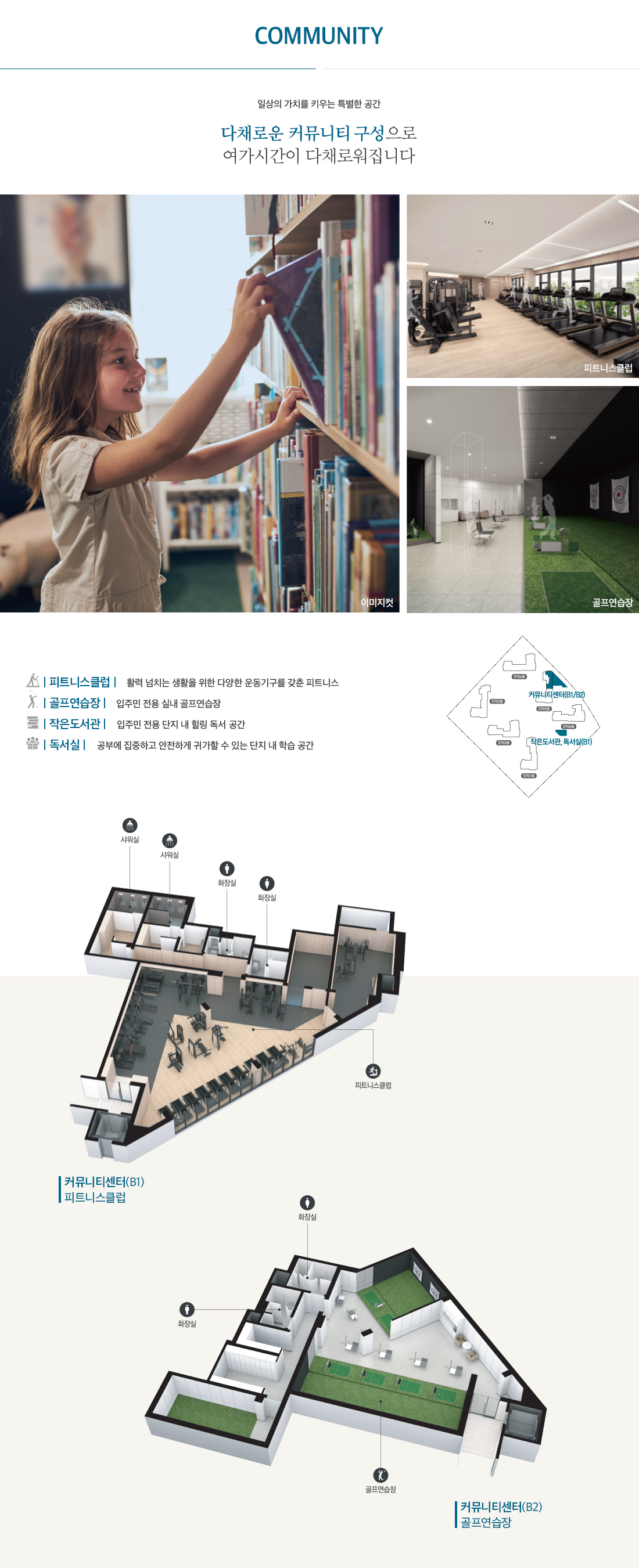 검단 아테라 자이 커뮤니티