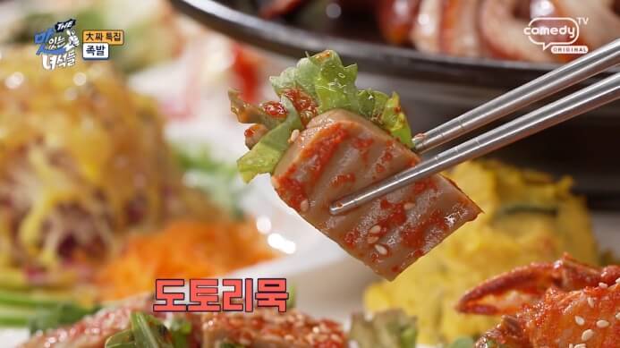 도토리묵
