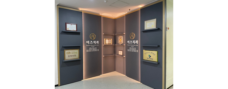 과천시 치과