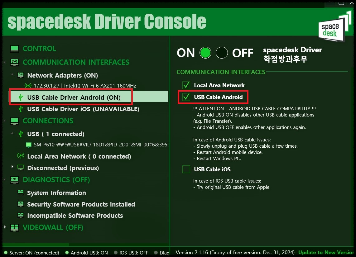 태블릿에 스페이스데스크 설치하기5