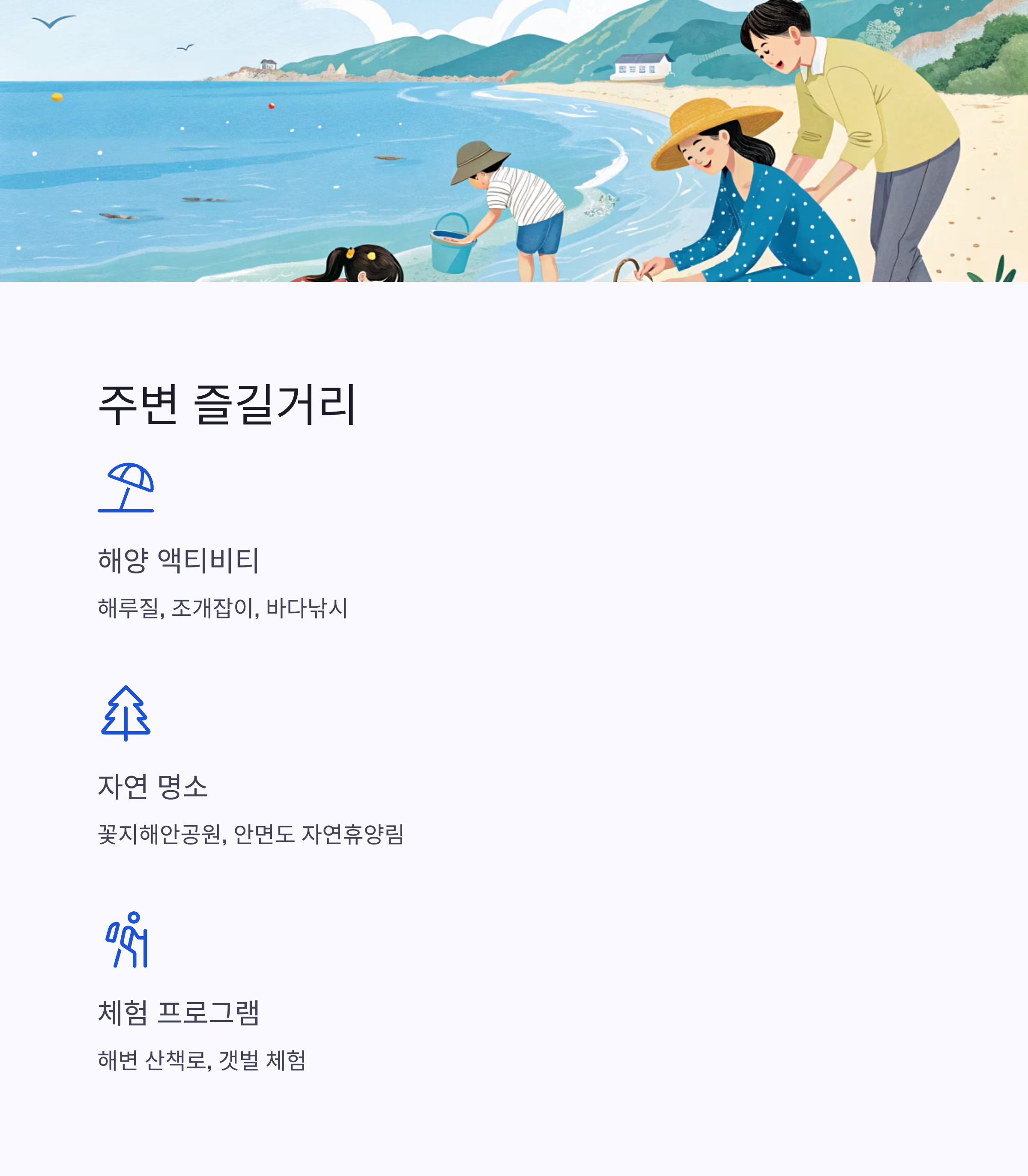 주변 즐길거리