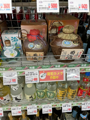 후쿠오카-리쿼샵-전통술