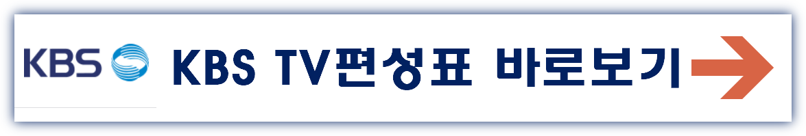 2025년 설날 특선영화 편성표 영화줄거리