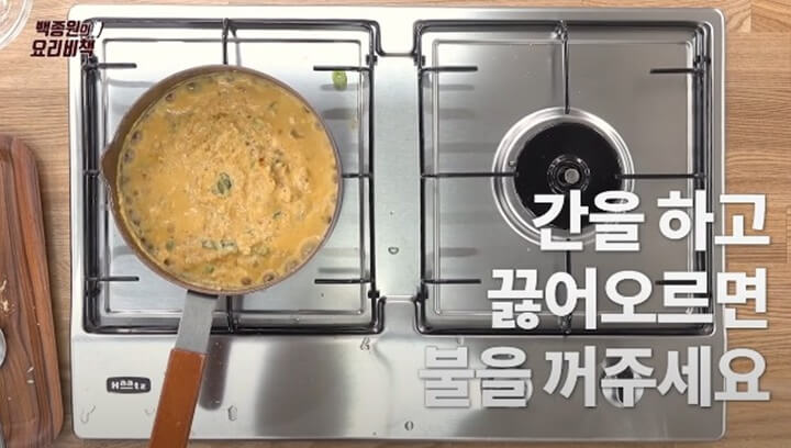 간을 하고 한소끔 끓이기