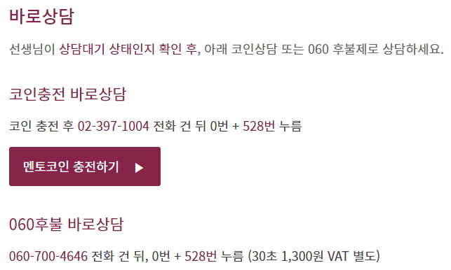 사주천궁-상담하기