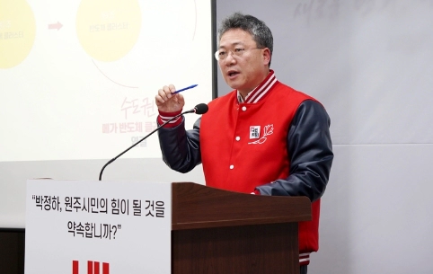 박정하 원주갑 지역구 출마 이유