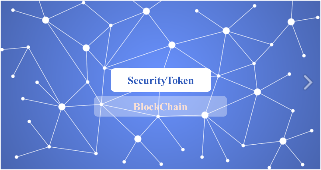 BlockChain 기반 STO