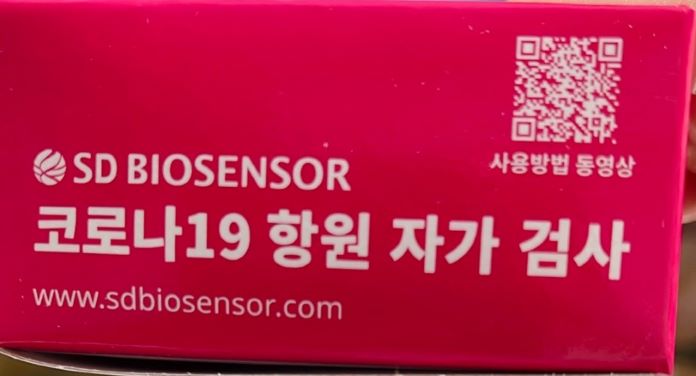 신속항원검사-자가 검사 키트 구매및 검사 리뷰