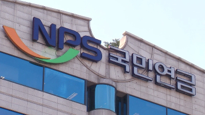 국민연금 사진