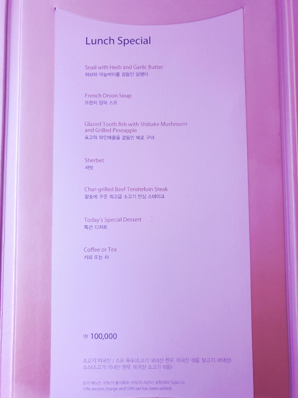 Lunch-special-메뉴-워킹-온더-클라우드