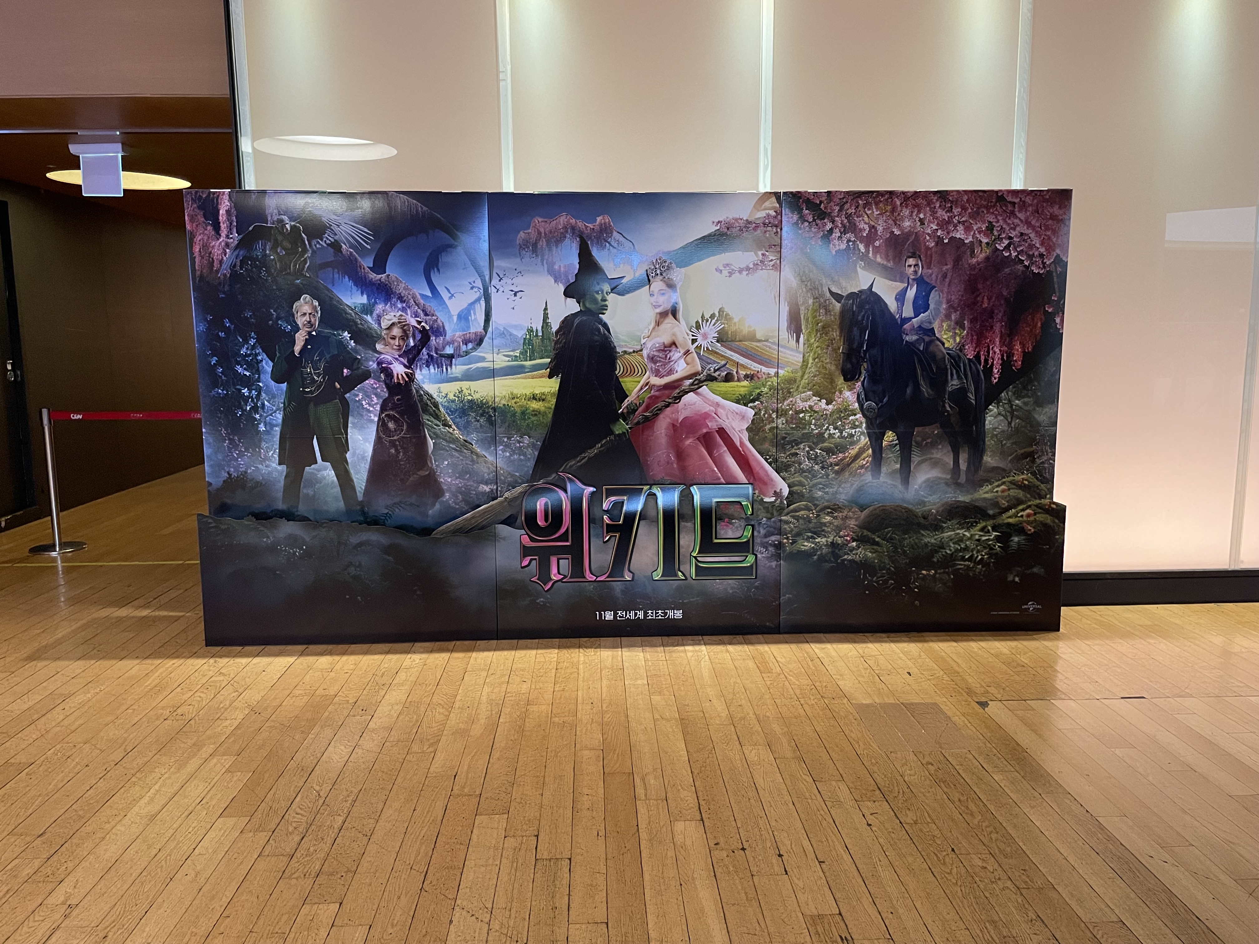 영화 위키드 포스터 포토존