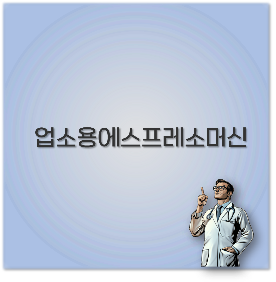 업소용에스프레소머신