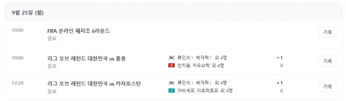 항저우 아시안게임 롤 일정