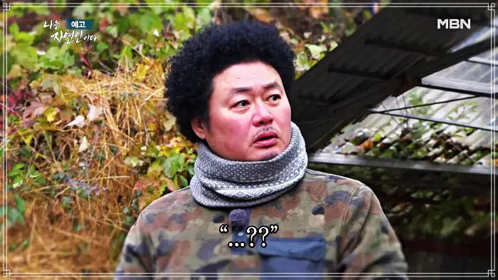 나는-자연인이다-윤택