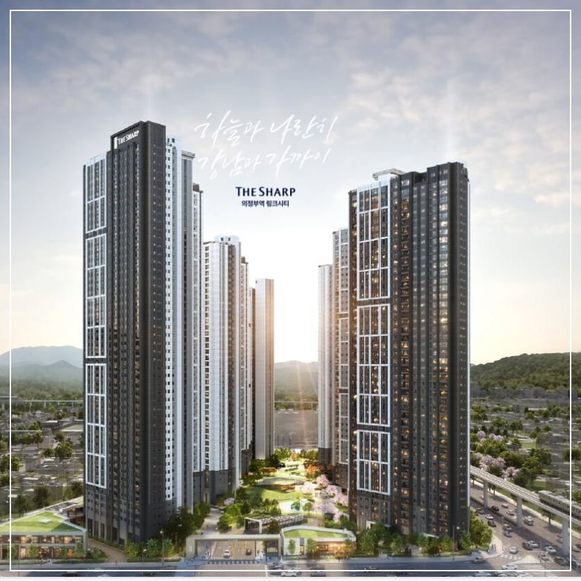 의정부 더샵 링크시티 아파트 분양