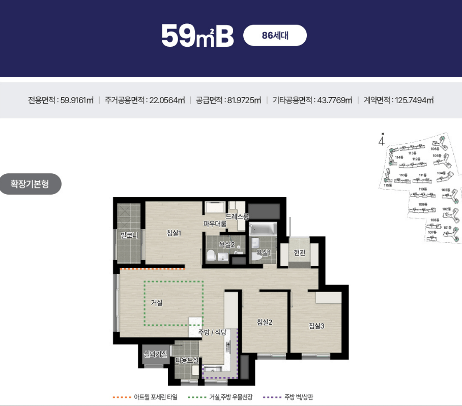 에코델타시티 아테라 분양가 청약 모델하우스