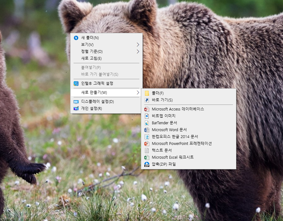 윈도우 바탕화면에서 마우스 우클릭 후 '새로 만들기' → '바로 가기'를 선택하는 화면