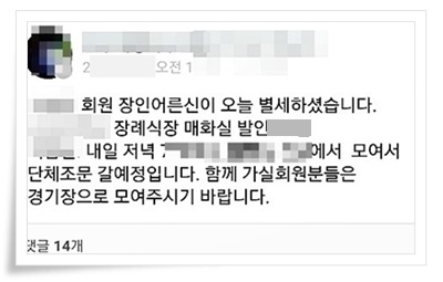 삼가고인의명복을빕니다.