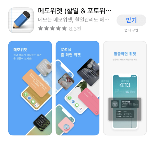 홈화면-위젯-어플