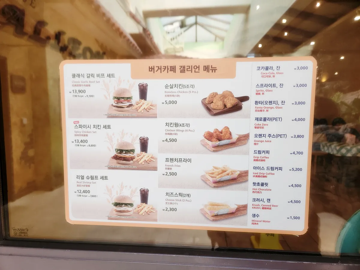버거카페-갤리언-메뉴