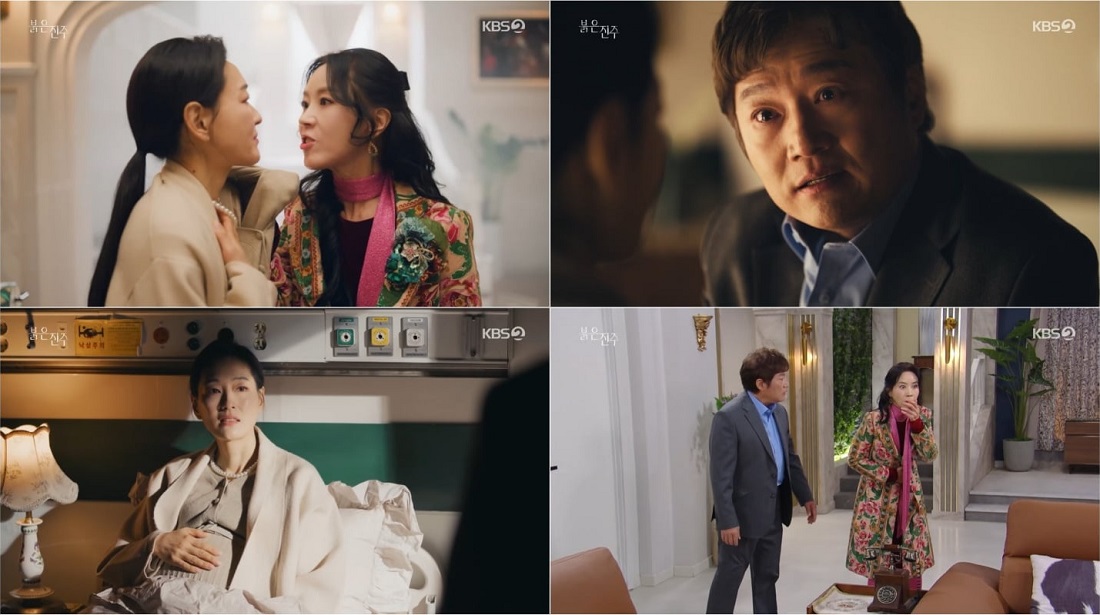 붉은 진주 인물관계도·등장인물·출연진