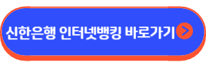 버팀목 전세자금 대출