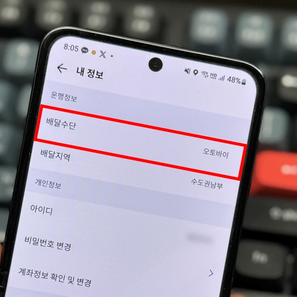 운송-수단-비활성화