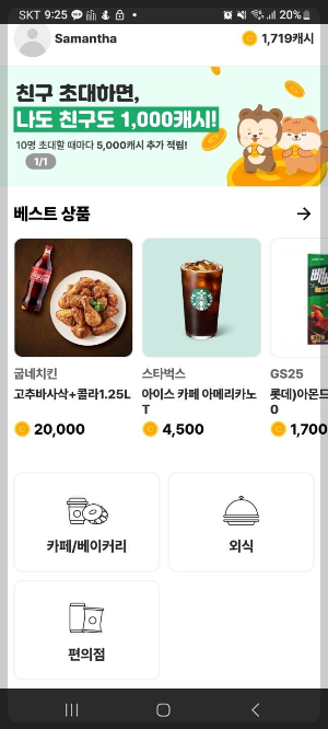 메모리워드 앱테크 리뷰