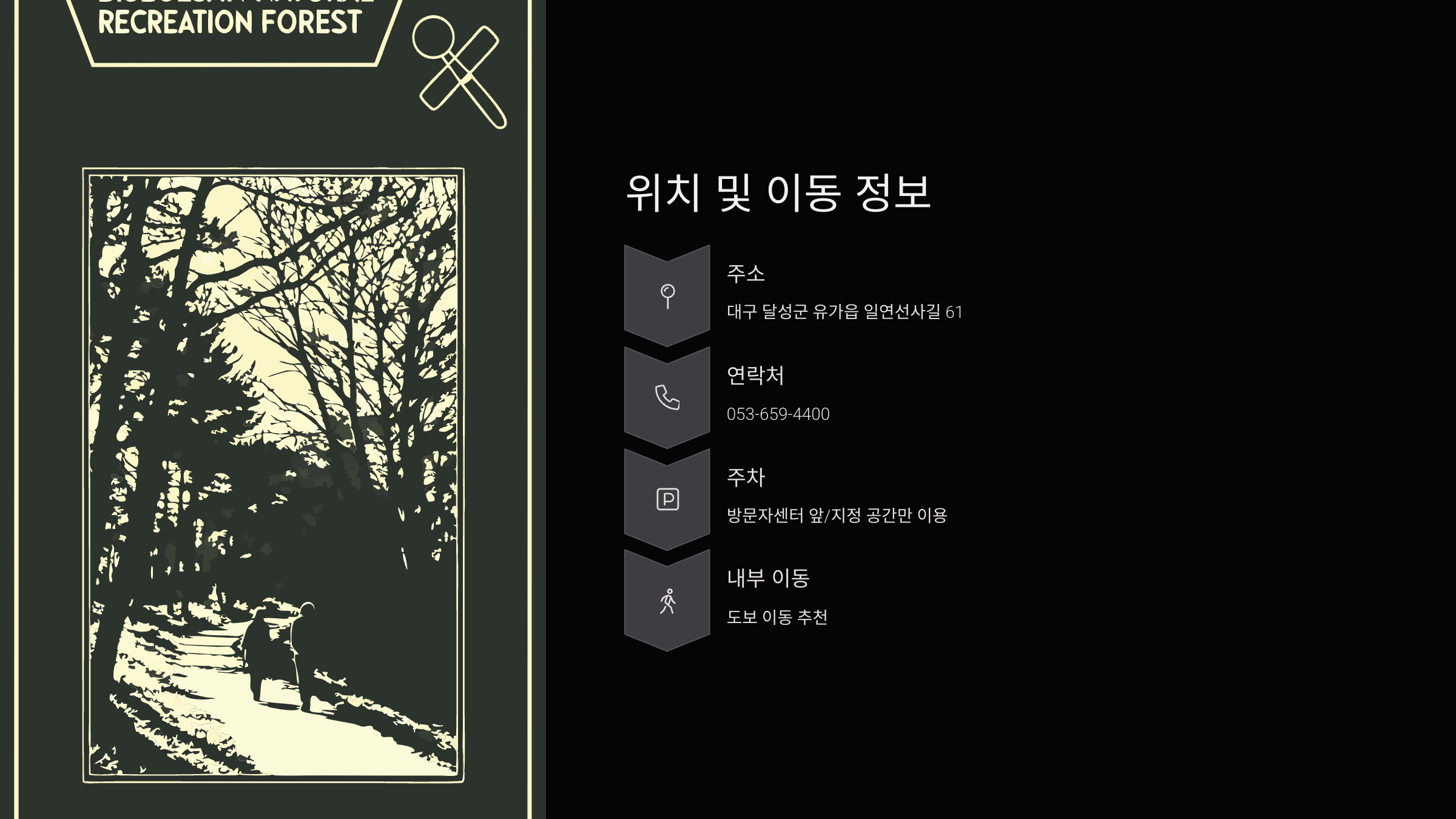 위치-연락처
