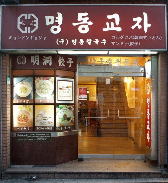 명동교자 본점 입구