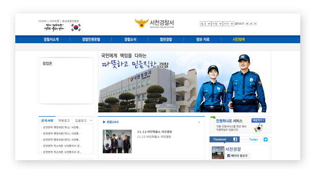 서천경찰서민원실전화번호업무시간안내-이미지3