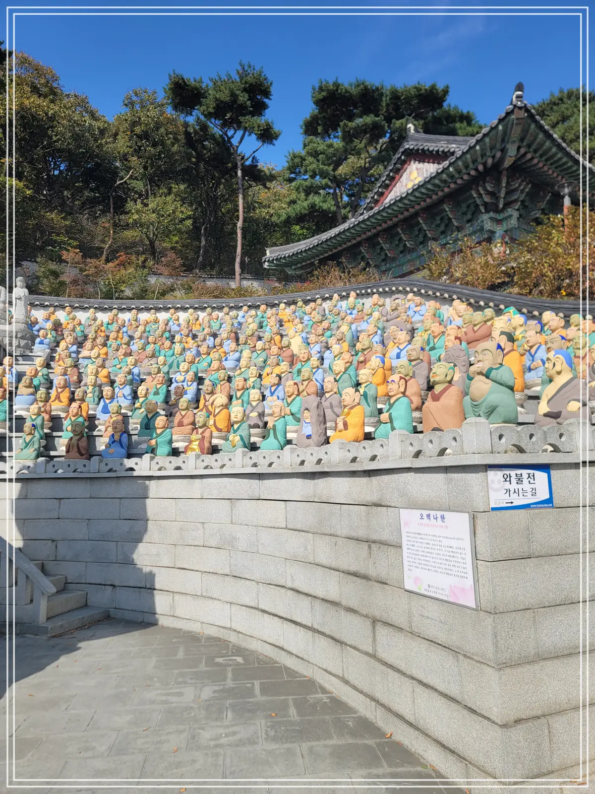 강화도-보문사-오백나한-아래