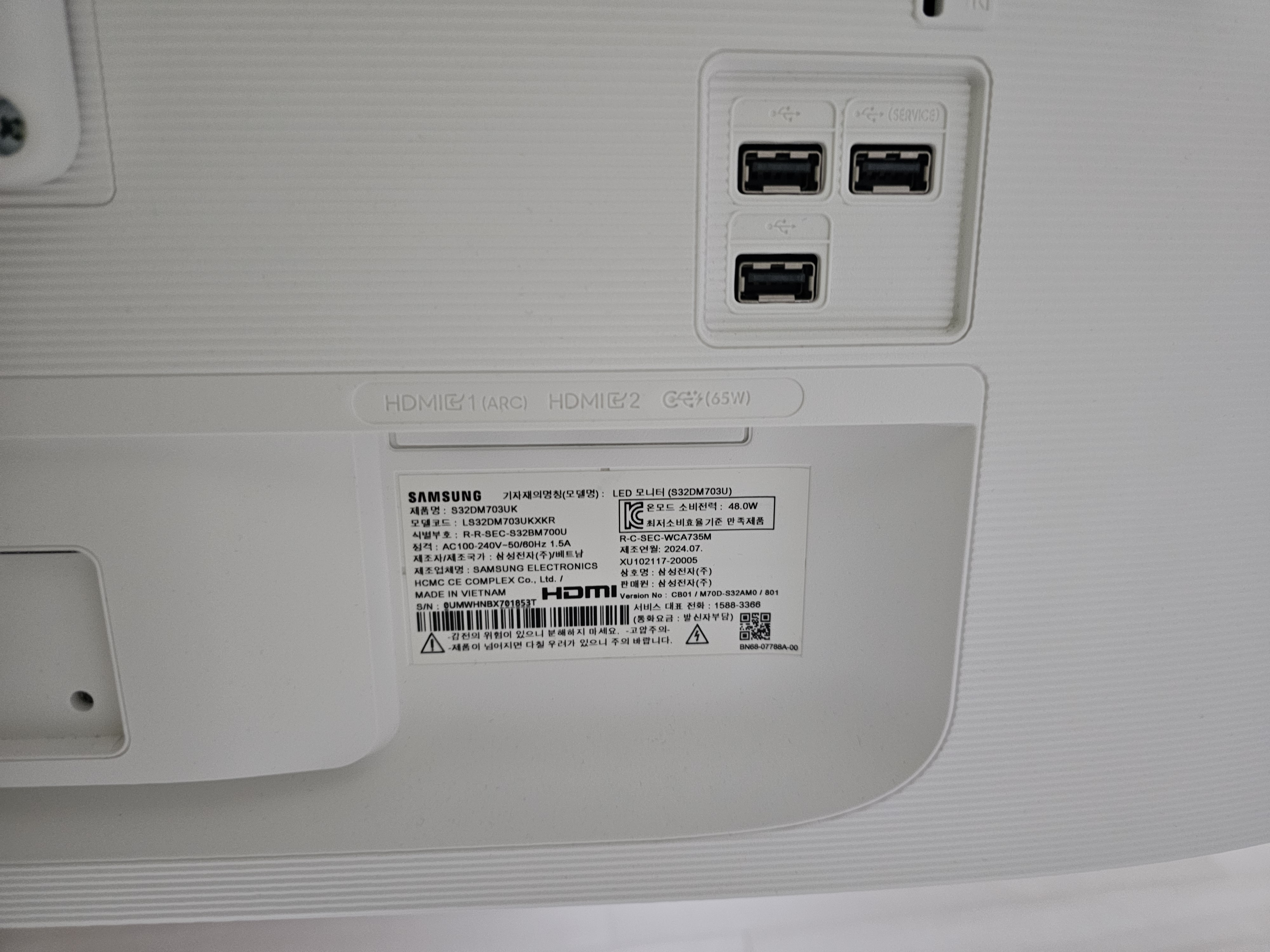 삼성 S32DM703UK 32인치 LED 스마트모니터 모델명 제조번호 확인 라벨