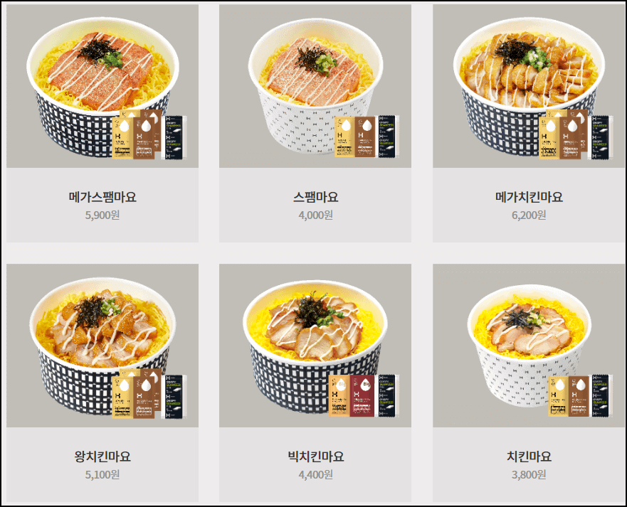 한솥도시락 가격