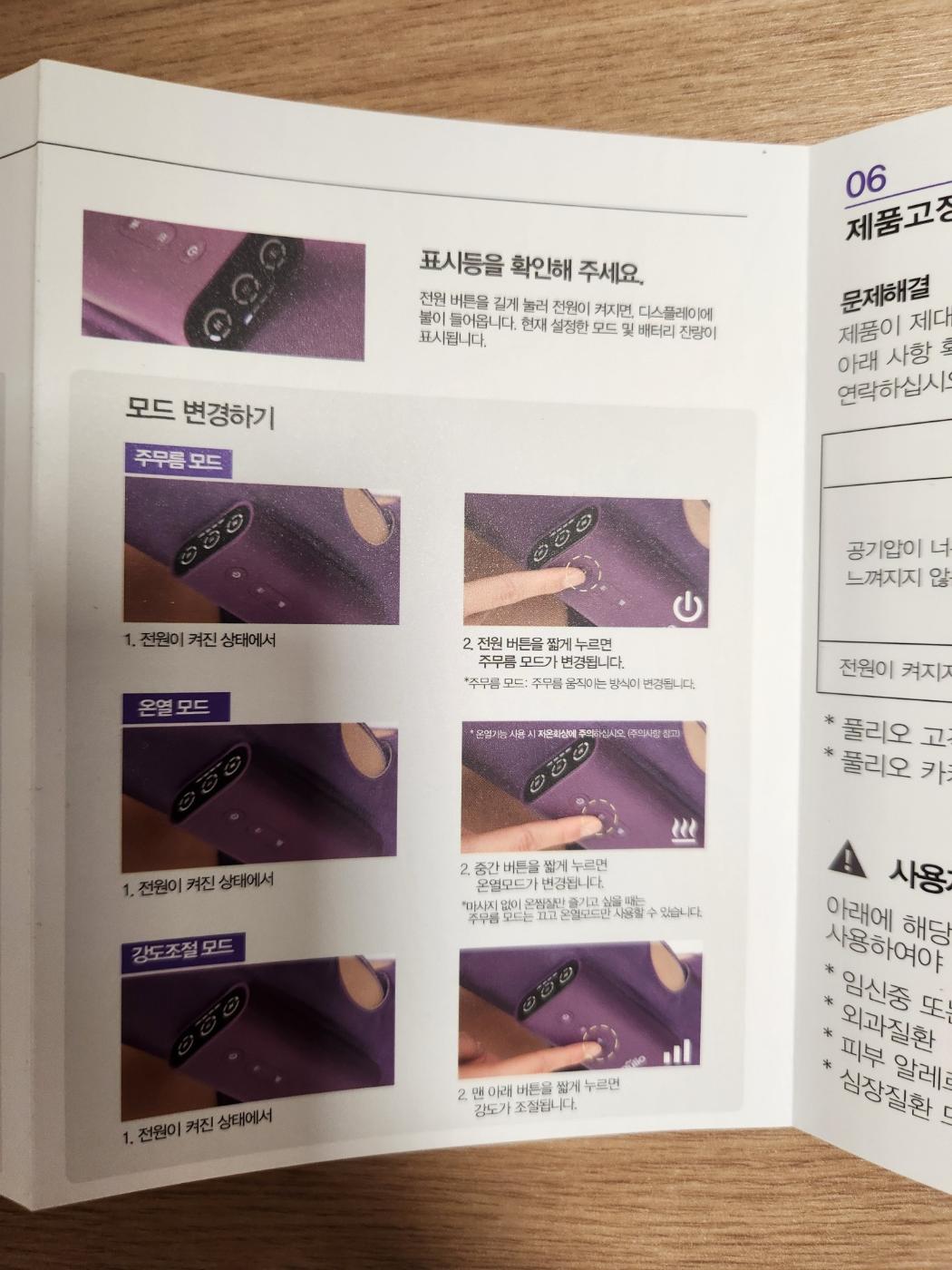 풀리오 종아리 마사지기