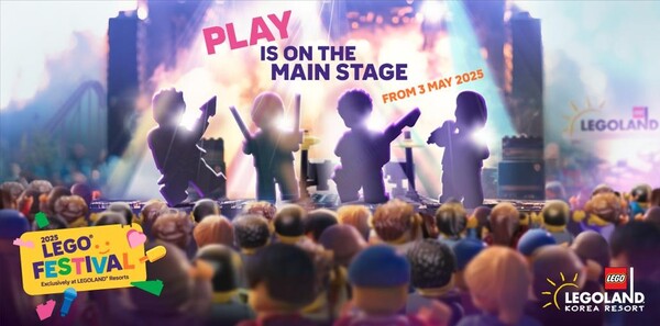 레고 페스티벌 2025 행사 일정과 주요 프로그램 소개 배너
