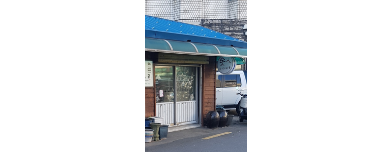 서울 성동구 옷수선