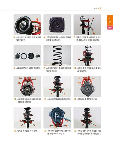 자동차 정비 기능사 학원