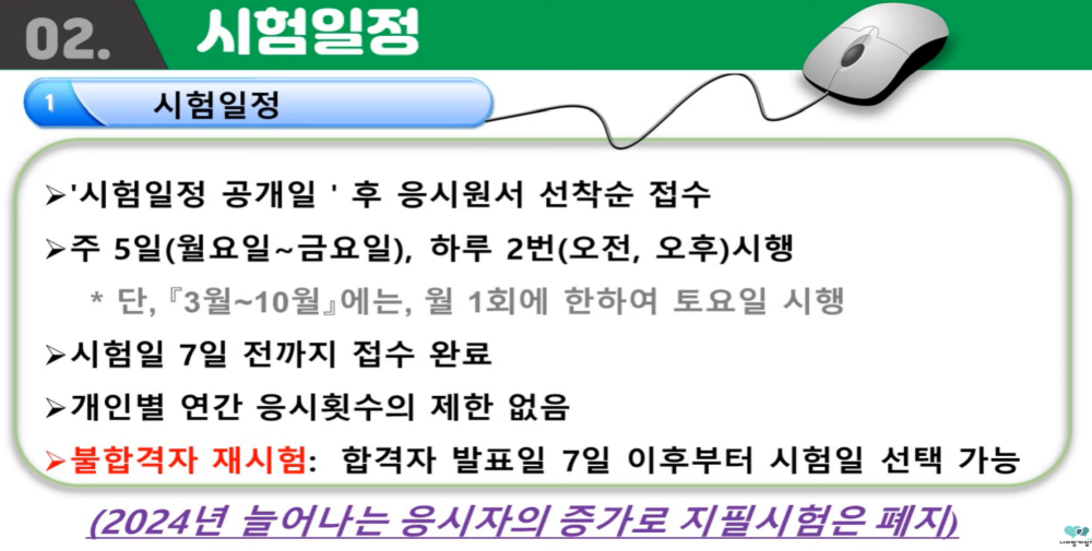 요양보호사 자격증 취득방법