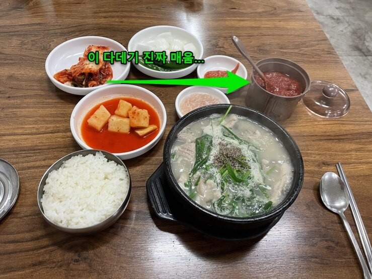 수원상공회의소-맛집-서당골통종순대국-순데국