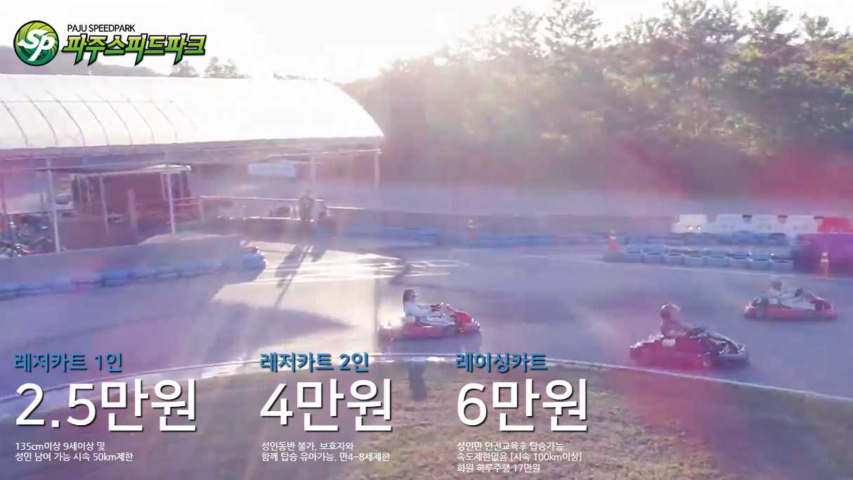 파주 가볼만한 곳