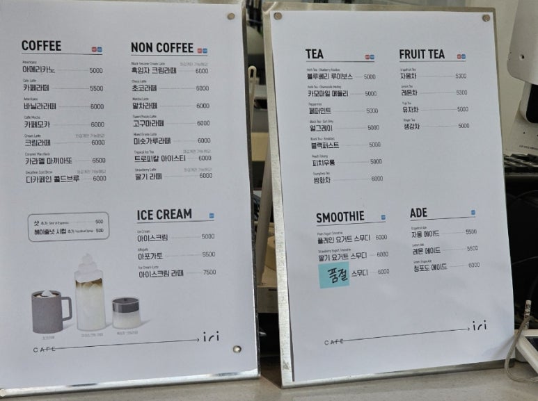 카페 이리 메뉴판