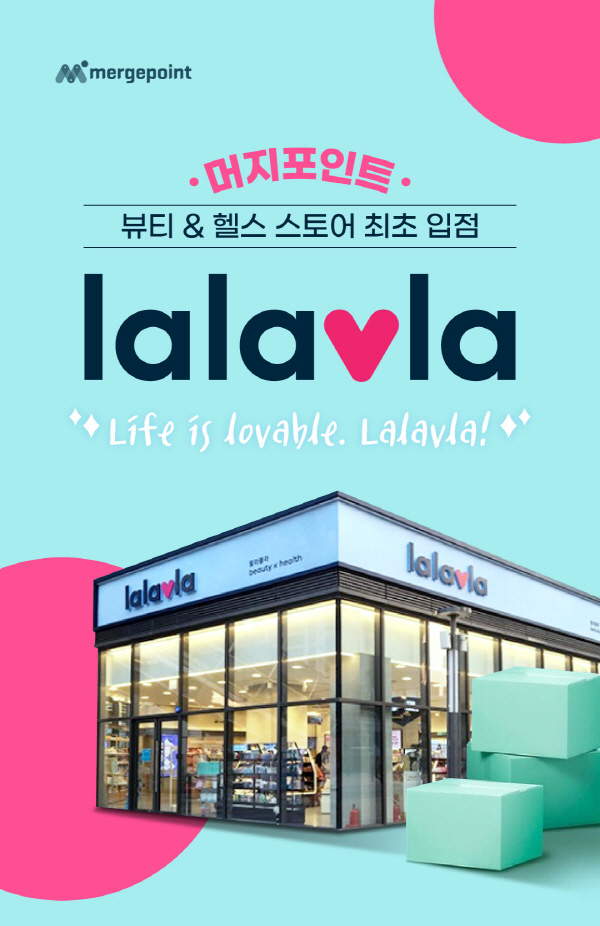 머지포인트/