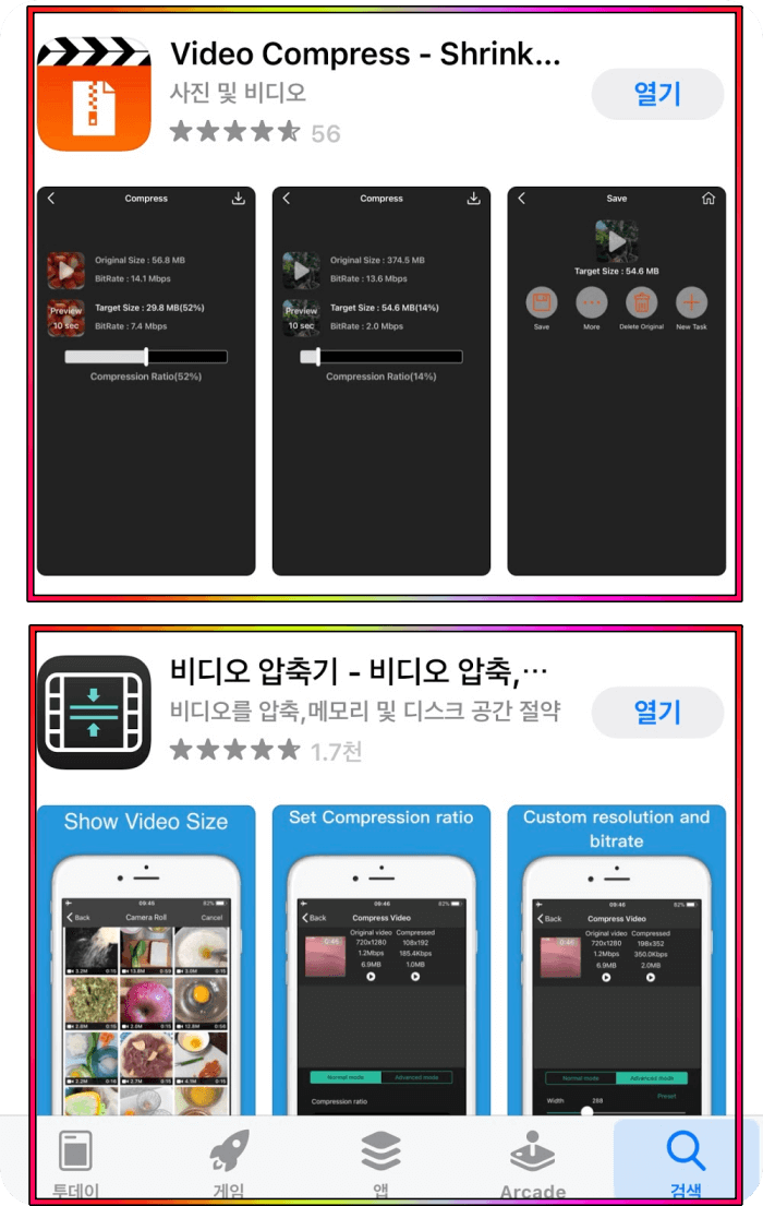 아이폰-동영상압축-프로그램-videocompress