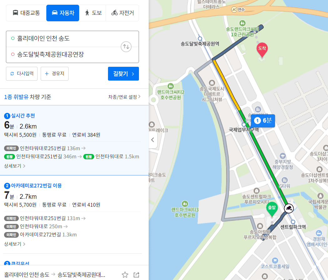 홀리데이 인 인천 송도 호텔에서 송도맥주축제까지의 소요시간 안내