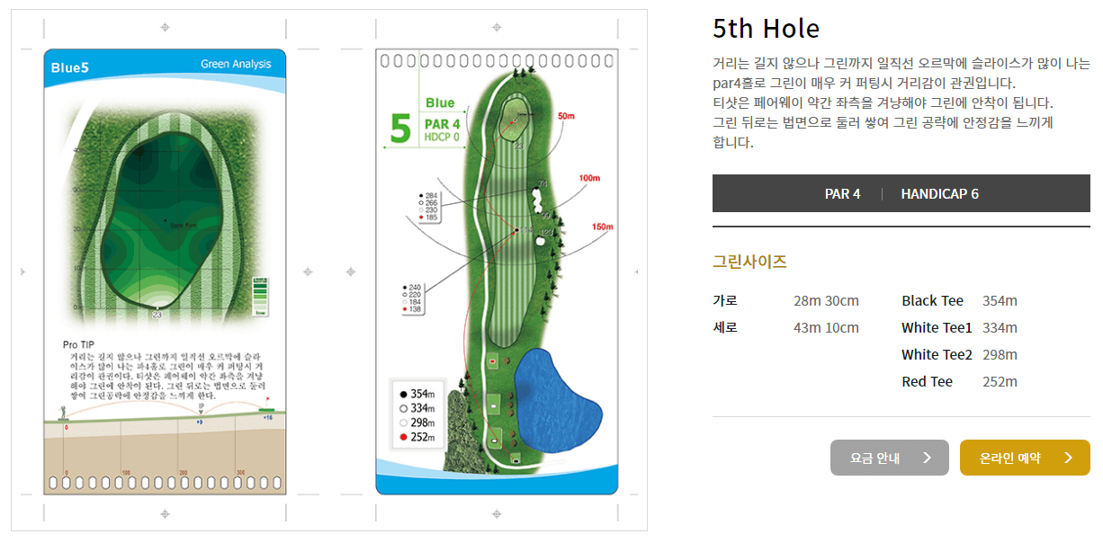 마우나 CC 블루코스 05